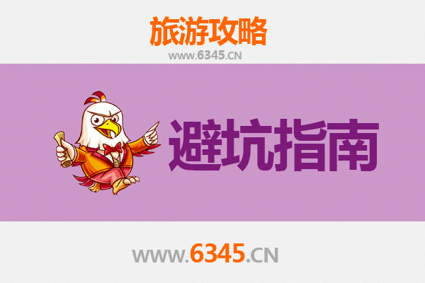 光泽秘境探幽：资深旅游博主的几大忠告与须知