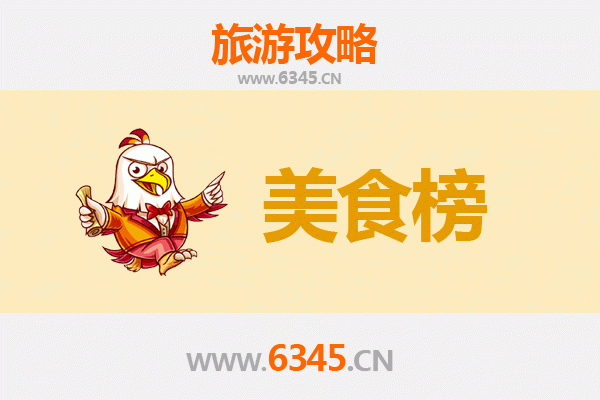 南平光泽美食排行榜前十名：资深博主带你吃遍地道味