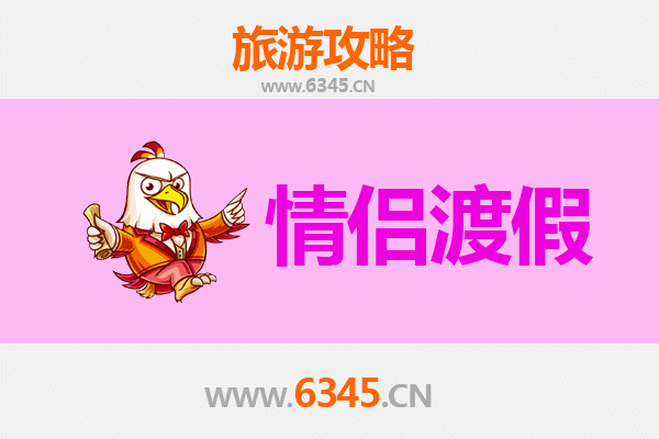 南平光泽情侣浪漫之旅：探索闽北秘境，共度甜蜜时光