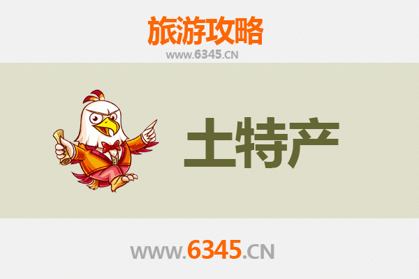 南平光泽旅游必带土特产全攻略：地道美食与手信精选推荐