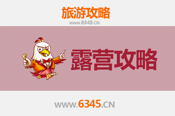 南平光泽周边露营胜地全攻略：自然野趣与星空为伴